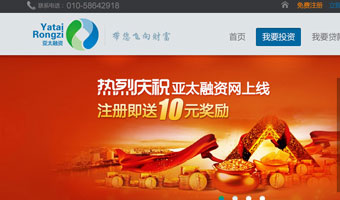 網(wǎng)貸平臺(tái)